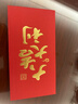 得力（deli）新年红包大吉大利千元10个装2025年蛇年春节过年送礼拜年压岁钱高档红包 BF104 实拍图
