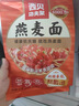 西贝莜面村番茄酸汤莜面鱼鱼300g 儿童早餐面点生鲜速食半成品面条粗粮 实拍图