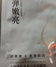 美肤宝嘭润轻盈精华面膜25g*5片六胜肽精华补水水润护肤面膜贴圣诞礼物 实拍图