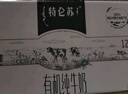 蒙牛特仑苏有机纯牛奶250mL*12盒 品质奶源 送礼盒装 电商定制 实拍图