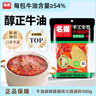 名揚名扬火锅底料麻辣藤椒味500G 手工全型麻辣烫香锅串冒菜国家补贴 实拍图