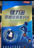 健力多汤臣倍健健力多 氨糖软骨素钙片320片 中老年养护关节 补软骨 实拍图