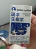 瑞幸咖啡即享生椰浆植物蛋白饮品125g*6盒咖啡伴侣0乳糖0植脂末 实拍图