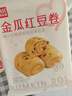 西贝莜面村  金瓜红豆卷390g 8个 儿童早餐半成品杂粮馒头花卷南瓜红豆卷 实拍图