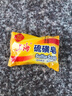 上海硫磺皂背部抑菌除螨洗澡控油爽肤洗头洗脸香皂整箱批发采购 85克 实拍图