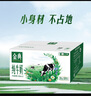 伊利金典纯牛奶整箱 200ml*12盒 3.6g乳蛋白 原生高钙 礼盒装 实拍图