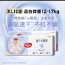 好奇（Huggies）金装纸尿裤XL108片(12-17kg)尿不湿【速干不易红】 实拍图