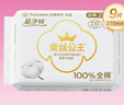 全棉时代奈丝公主医护级棉纱护垫纯棉超薄日用卫生巾150MM20片/包京东自营 实拍图