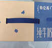 蒙牛【新鲜日期】特仑苏纯牛奶250ml*16盒 家庭早餐 送礼盒装  实拍图