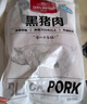 1号会员店黑猪雪花松板肉 净重2.4斤 猪肉猪颈肉脸颊肉猪脸肉烤肉烧烤食材 实拍图
