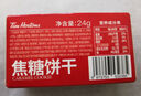 Tim Hortons Tims咖啡伴侣经典焦糖风味饼干焦香浓郁酥脆零食下午茶1盒120g  实拍图