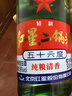 红星二锅头 大二 清香型白酒 56度 500ml*12瓶 整箱装 纯粮口粮酒 实拍图