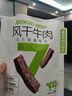 蒙都 手撕牛肉干 孜然味 50g 约五成风干 肉干肉脯 清真 实拍图