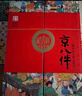 稻香村糕点礼盒京八件800g北京风味传统小吃点心休闲零食大礼包 实拍图