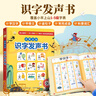 【USB充电版】小羊上山识字发声书 会说话的启蒙早教发声书1-3岁宝宝学说话奇妙点读触摸有声书儿童识字认字大王绘本分级阅读1-5级全配套辅助工具书 【精装硬壳】小羊上山识字发声书 晒单实拍图