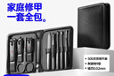 金达日美指甲刀套装工具包9件全套指甲钳修甲掏耳勺指甲剪一套指甲锉挖耳 实拍图
