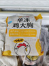CP正大食品鸡大胸 净重3斤 冷冻生鲜 鸡肉自营健身减脂早餐 实拍图