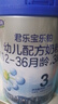 君乐宝(JUNLEBAO)乐铂 3段幼儿配方奶粉808克(12-36个月龄) 含OPO结构脂 实拍图