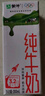 蒙牛【新鲜日期】全脂纯牛奶200ml*24盒 家庭送礼盒装 电商定制 实拍图
