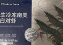 PHUKEY SEA生冷冻南美白对虾 海鲜水产 净重3斤 盒装 （41-50只/KG） 实拍图