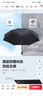 【已售100万】手动UV折叠黑胶防晒防紫外线遮阳晴雨两用伞 【自动款8骨】黑色UV 实拍图