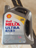 壳牌（Shell）全合成机油超凡喜力5W-40 API SP A3/B4级 4L灰壳保养香港进口 实拍图
