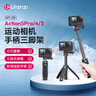 ulanzi优篮子 MT-09迷你自拍杆大疆action6/5Pro 4三脚架便携手柄Osmo 360运动相机gopro13 12支架配件 实拍图