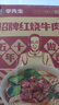 李先生招牌红烧牛肉面560g/盒 大块牛肉 非油炸早餐夜宵速食方便面泡面 实拍图