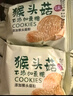 麦酥园 益生元猴头菇小米饼干养胃饼干蛋糕点心早餐老人休闲零食品800g 实拍图