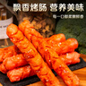 双汇 脆皮烧烤肠95g*25支整箱 淀粉肠 火腿肠 休闲零食 香肠 露营速食 实拍图