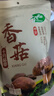 十月稻田 香菇 200g 干香菇 厚蘑菇冬菇 山珍菌菇干货 煲汤火锅炒菜食材 实拍图