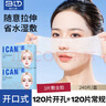 贝览得（beautyblend）湿敷棉可拉伸敷脸专用轻薄透气省水化妆棉 棉质免开口240枚/盒 实拍图