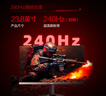 AOC 23.8英寸FastIPS 超频240Hz 1ms HDR400硬件低蓝光 93%P3出厂校色 电竞大乌兹游戏显示器 24G10ZE 实拍图