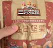 三只松鼠低GI每日坚果纯坚果1050g 坚果礼盒零食礼包夏威夷果  团购送礼 实拍图