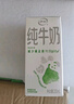 伊利纯牛奶苗条装 200ml*24盒 优质乳蛋白 礼盒装 实拍图