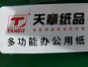天章 （TANGO）新绿天章A3打印纸70g500张大幅面纸(297*420mm) 工程绘图纸手抄报画纸 大幅会议数据打印复印纸 实拍图