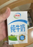 伊利纯牛奶250ml*21盒 全脂牛奶 优质乳蛋白 礼盒装 实拍图