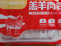HI 海底捞内蒙古羔羊羊肉卷1斤  原切不添加 炖煮火锅国产 实拍图