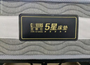 芝华仕5星床垫独立袋装弹簧静音家用乳胶席梦思软硬护脊厚垫明星垫D026 舒睡经典版升级款-1.8*2M 优先发货（详询客服） 实拍图