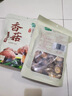 十月稻田 香菇 200g 干香菇 厚蘑菇冬菇 山珍菌菇干货 煲汤火锅炒菜食材 实拍图