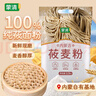 蒙清纯莜面粉5斤莜麦面粉莜面鱼鱼燕麦面粉粗粮100%纯莜麦面 实拍图