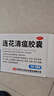 以岭 连花清瘟胶囊 0.35g*36粒 治疗流行性感冒 抗病毒 感冒咳嗽 感冒药 退烧药 解热镇痛 流感药 莲花温清 实拍图