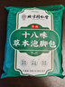 同仁堂艾灸艾草泡脚药包花椒泡脚包祛湿脾胃虚寒艾草生姜花椒足浴包30包 实拍图