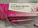 [芙露饮] 匹多莫德口服溶液10ml:0.4g*8支/盒 实拍图