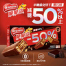 雀巢（Nestle）脆脆鲨黑巧克力味减糖威化夹心饼干休闲零食36条450g 早餐下午茶 实拍图