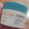 雅漾（Avene）【樊振东同款】控油净肤保湿凝露50ml 改善毛孔控油乳液面霜礼物 实拍图
