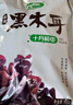 十月稻田 东北黑木耳 150g 肉厚无根 菌菇 黑龙江东宁特产 火锅炒菜煲汤 实拍图