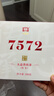 大益TAETEA茶叶普洱茶熟茶7572饼茶提装礼盒 200g*7饼 经典标杆口粮茶 实拍图