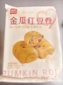 西贝莜面村  金瓜红豆卷390g 8个 儿童早餐半成品杂粮馒头花卷南瓜红豆卷 实拍图