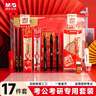 晨光（M&G）文具孔庙祈福透明考试套装考公考研一套备齐 中性笔/涂卡笔/笔芯/固体胶/套尺/美工刀/垫板 17件套 实拍图